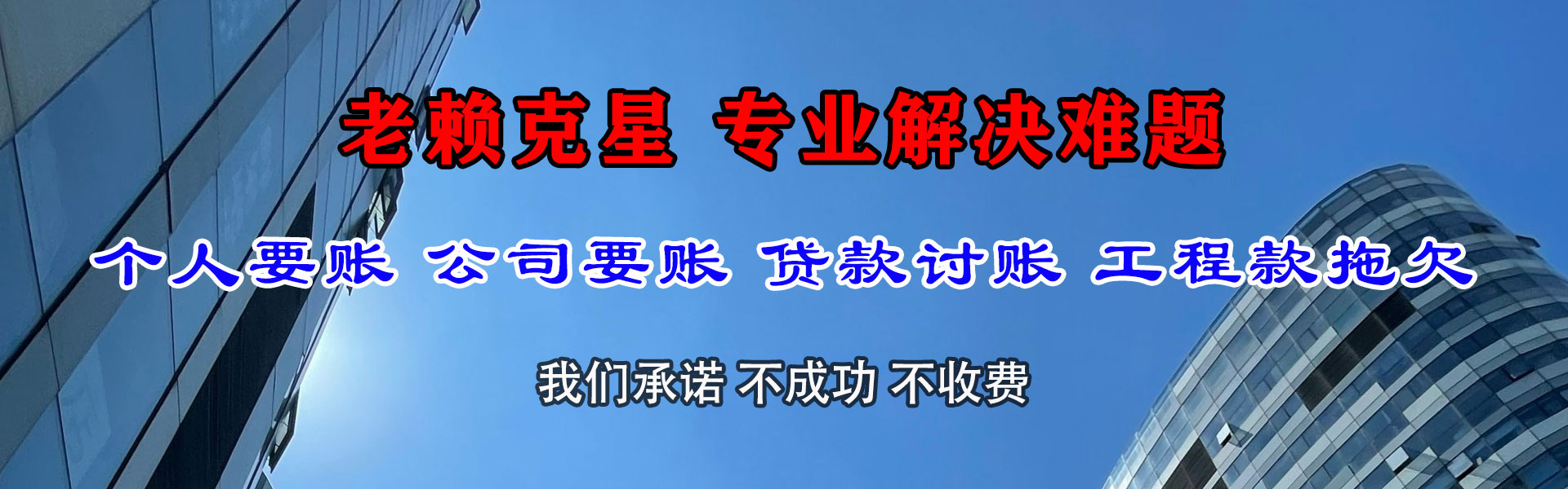 临川讨债公司