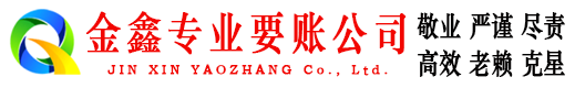 临川要债公司